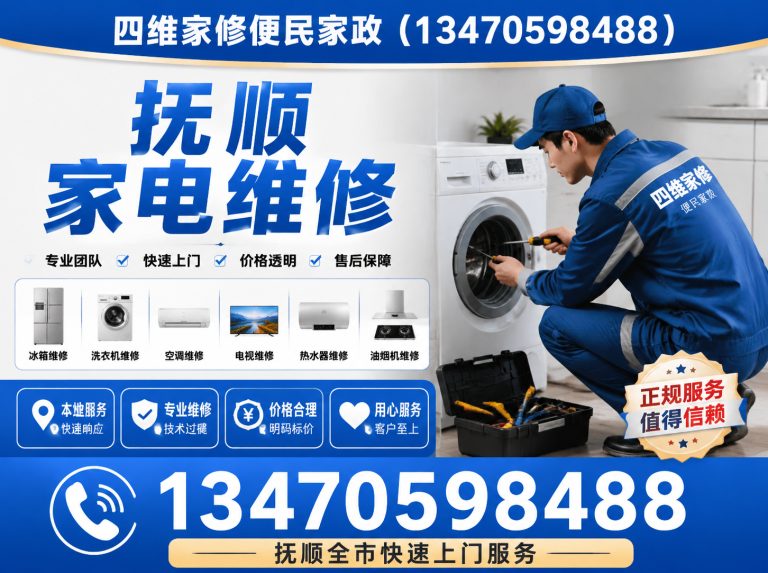 东洲区抚顺电路维修展示图